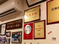 -矮子粉店1985·长沙米粉(湘春路店)