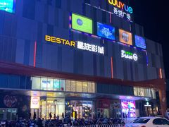 -吾悦广场(南京鼓楼店)