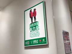 -优衣库(北京枫蓝国际广场店)