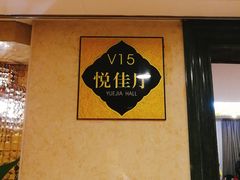 -东瓯大酒店(温州梧田老街店)