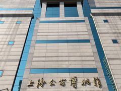 -上海公安博物馆