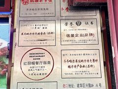 -卜奎风味便宜坊(兴隆路店)