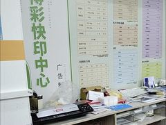 -博彩快印中心(浙江南路店)