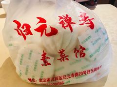 -归元·云集斋素菜馆