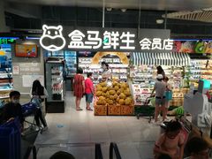 门面-盒马鲜生(189购物中心店)