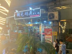 门面-铜元老码头鳝鱼火锅