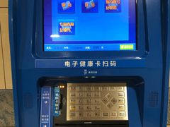 -浙江大学医学院附属第二医院(解放路院区)