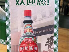 -厨邦酱油文化博览馆