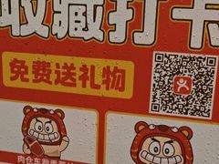 -肉仓焼肉バー(烟台山店)