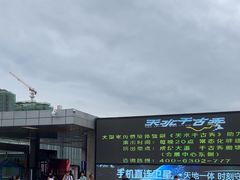 -天水南站
