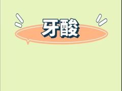 -希玛爱康健口腔(南山海岸城店)