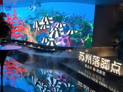 -唐宫足道·SPA·住宿24H会所(木渎店)