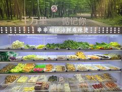 -万记麻辣烫国展总店