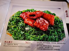 -老正兴菜馆(福州路店)