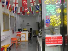 -中国体育彩票(竞彩店)