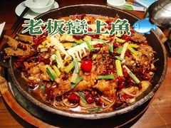 -老板恋上鱼(荣盛广场店)