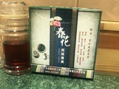 -春花民族美食(佳木斯总店)