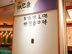 -鱼鼎香烤鱼火锅(华发商都店)