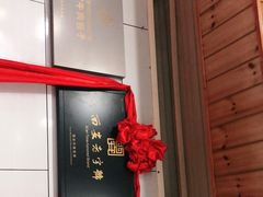 -郑家包子牛肉拉面(尚勤路店)