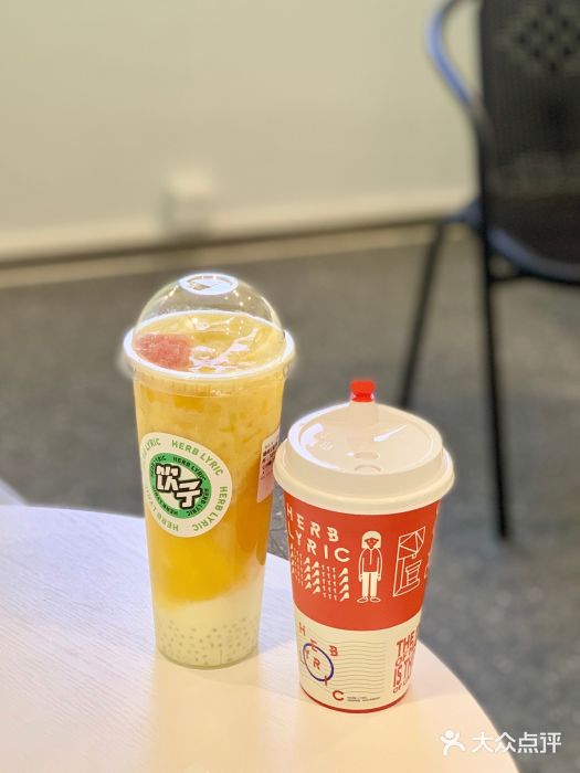 有饮子herb lyric(天河路店)杨枝甘露饮子图片