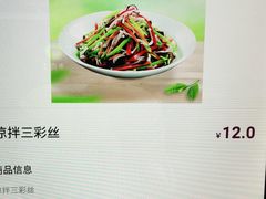 -康师傅私房牛肉面(北京南站店)
