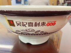 -吴记喜利来老面馆(新光华街店)