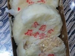 老婆饼-清真全盛斋传统糕点(高新中大店)