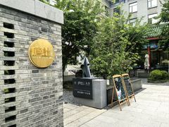 -庐灶江南·江南菜·四合院Bistro(东直门·华侨夜泊君亭店)