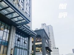 -螃蟹岬(地铁站)