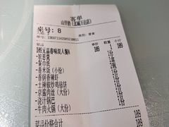 -山里俏·地标皖南菜·屯溪臭鳜鱼(北城万达店)