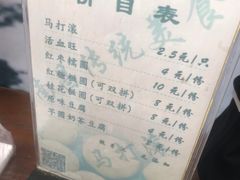 -马打滚