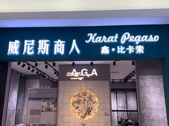 -红星美凯龙(北京北四环店)