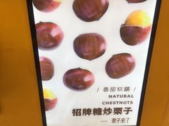 -栗子来了(正弘城店)