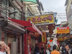 门面-文记壹心鸡(宝华路店)