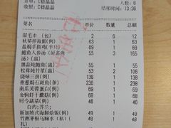 账单-尚一汤·粤菜海鲜(环球港店)