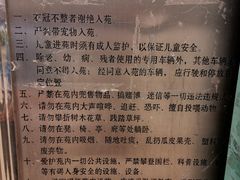 -北京麋鹿生态实验中心