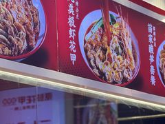 -见味花甲(合生汇店)