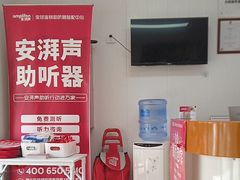 -安湃声助听器(密云店)