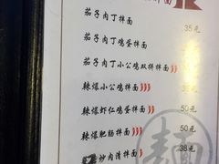 菜单-文三里屯面馆(三里屯店)