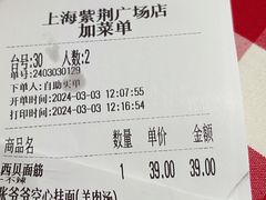 -西贝(紫荆广场店)