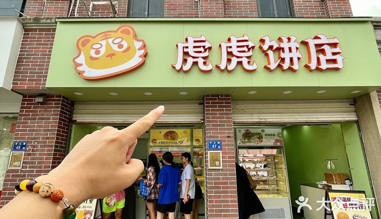 厦门同安新开的！！真的好好吃哇！！！