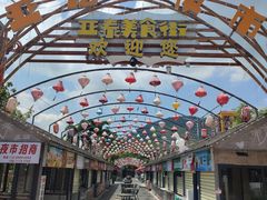 -亚龙湾亚泰商业街