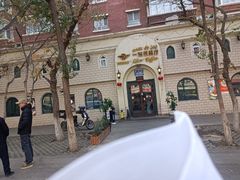 -海尔巴格一甸茶餐厅(团结路店)