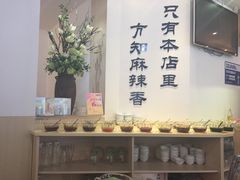 自助调料区-台北吴记老锅底麻辣火锅(蓝村路店)