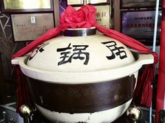 -砂锅居(西四店)