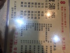 菜单-生记粥店(旺角店)