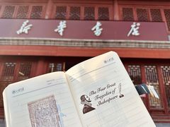 -北京鲁迅博物馆(北京新文化运动纪念馆鲁博馆区)