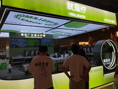 -Yes Lemon就是柠·手打柠檬茶(苏州中心一店)