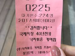 -蚂蚁家辣炒章鱼(海云台店)