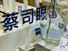 -视野联行眼镜·蔡司·尼康·豪雅·依视路(青浦宝龙店)